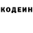 Кодеин напиток Lean (лин) DjFIL007