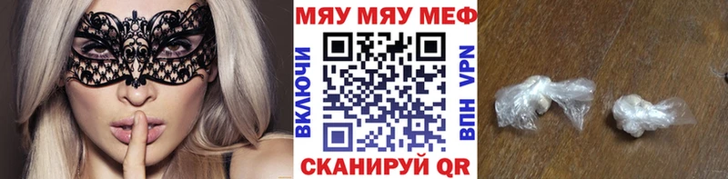 Меф мяу мяу  закладка  Нефтегорск 