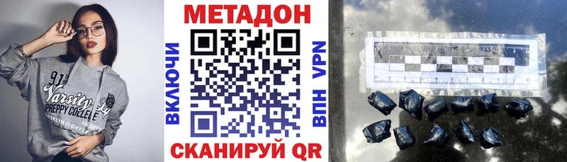 где купить   Нефтегорск  МЕТАДОН VHQ 